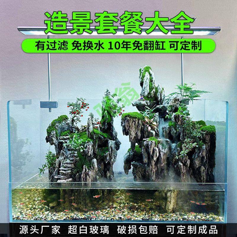 yu内t超白玻璃鱼缸水陆缸造材料670套餐包家用态景观雨林室生生景