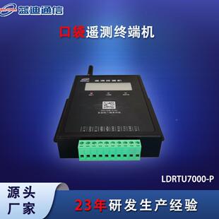 u口据袋遥测终端机简44307易rt数能采集传输终端物联网智终端