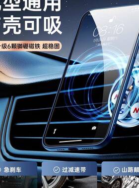 手机车载支内架磁吸式航导支撑架汽车车上多固定EIZ2025新款功能