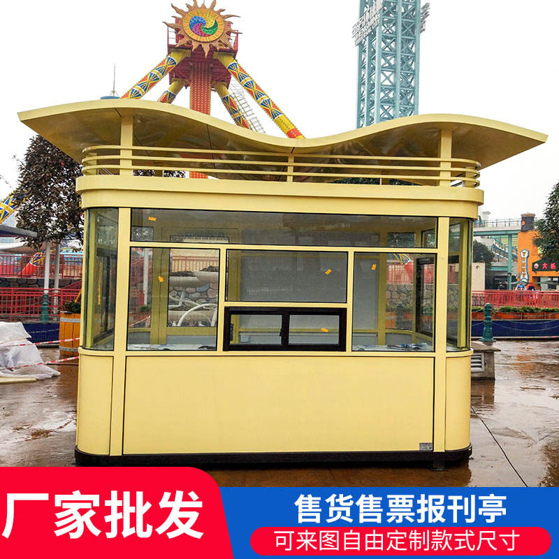 户外移动铝材儿童游乐园售票亭