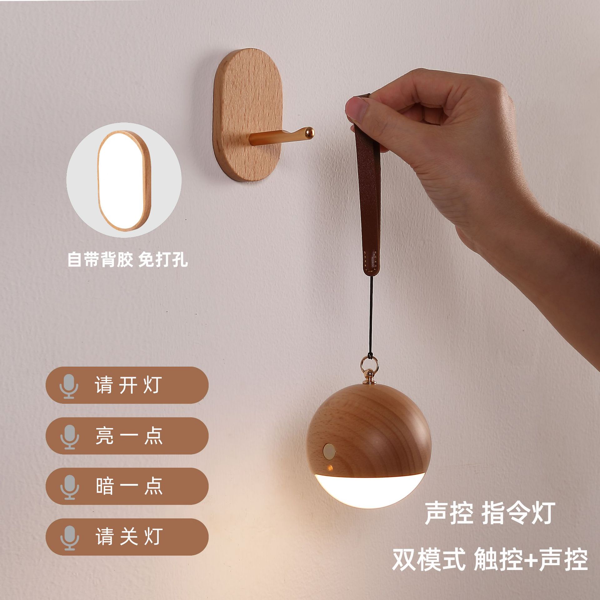 实木手提语音充电小夜灯