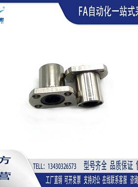 LME2-d681012LAY13轴16202530带法兰直线轴承4沉孔切边承