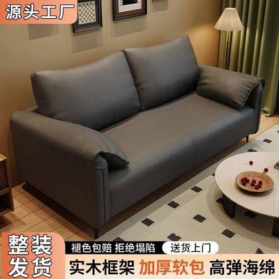 实木艺沙发人KTG家用客厅小户型整装简约代公寓单现双人位布懒人