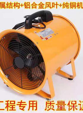 手提轴流通风机移动式道下水式疏风机风管通手提船用排ERY风扇