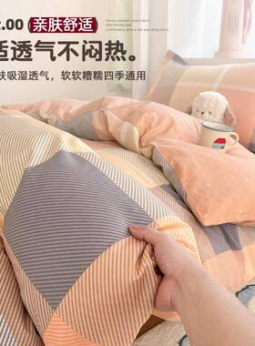 1000全UTQ单棉学生床上三件套纯棉225新夏款季床笠床人被套2025