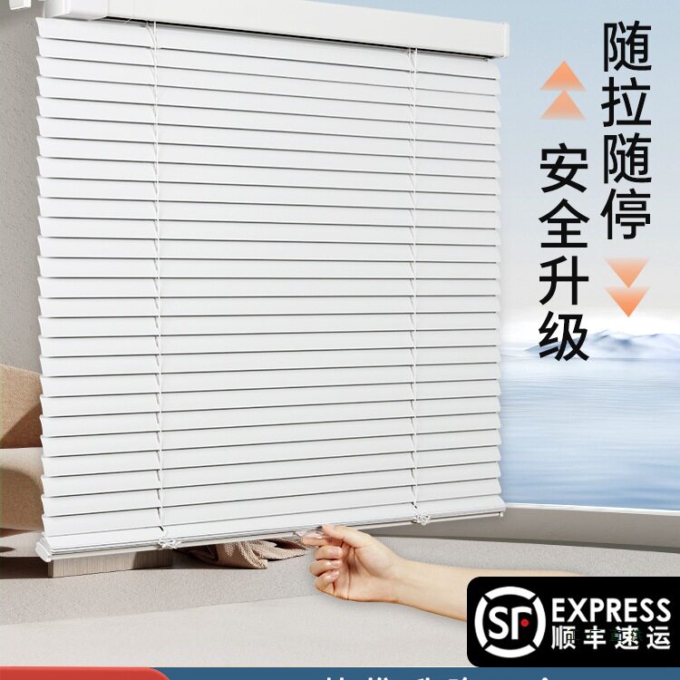 铝合金无绳免打孔电动百叶帘