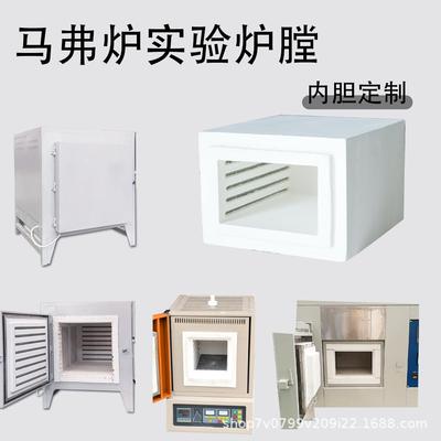 马丝弗炉289内胆管快式炉陶瓷纤维炉膛热电加热速升温箱式电阻炉