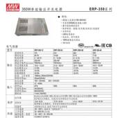 明纬ERP1363300W350WERPF4002W12V24VLED字幕灯箱防雨开关电源