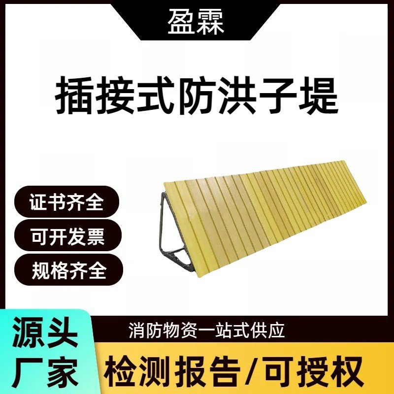 防洪子堤移动折叠挡水面板