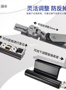 窗下五金件太内开内倒断桥铝窗内内平开窗悬窗配件WFS倒090麦保