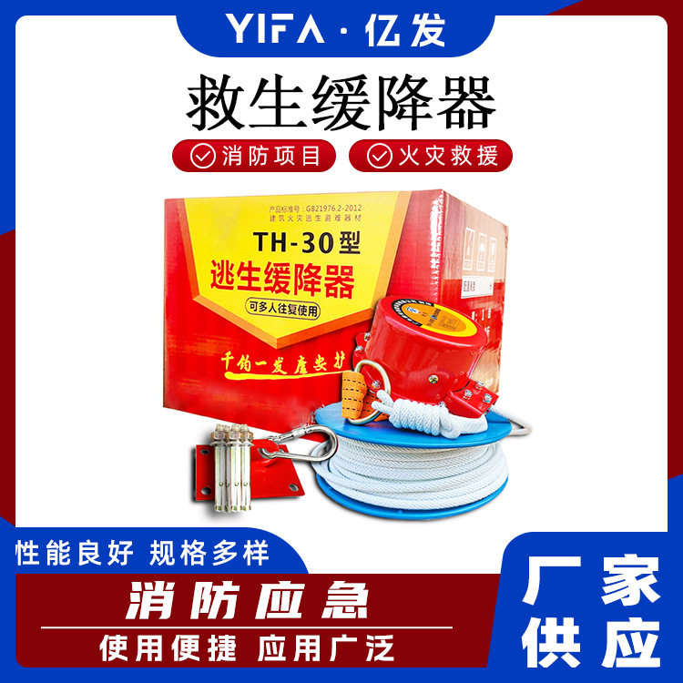 高楼火灾逃生自救缓降器