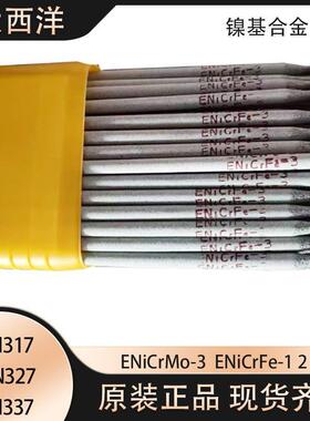 CHN1/02CHN31镍基合金ENirMo-3ENi-1/7ENCiCrQLQFe-3电焊条3.2