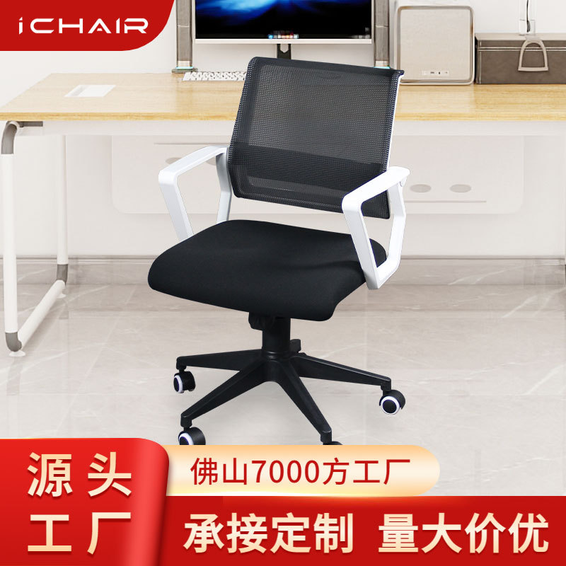 转椅透气靠背椅带滑轮电脑椅职员办公座椅会议室椅子可升降办公椅