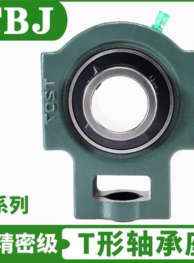 重型T高端轴承面座UCT215T2XMC16217高端精密级外球带座轴承