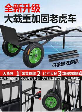 老车两轮手推大车货拉搬运车拖车平虎XTH板拉货车手车小推车轮拖