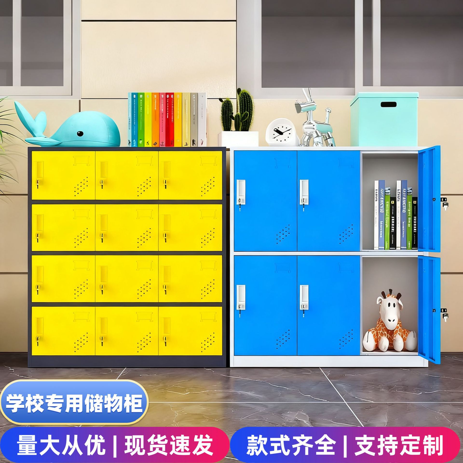 学生书包柜教室彩色带锁储物柜幼儿园多门收纳柜宿舍更衣柜铁皮柜