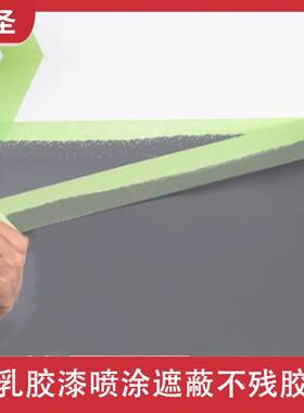 门弱粘性和纸胶带乳漆具窗喷漆保护低IAG粘家不伤墙厂家耐胶用