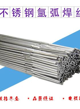 氩H47232Cr28Ni8W高温合金焊丝H4Cr28Ni48W弧焊丝22.40mm.5mm