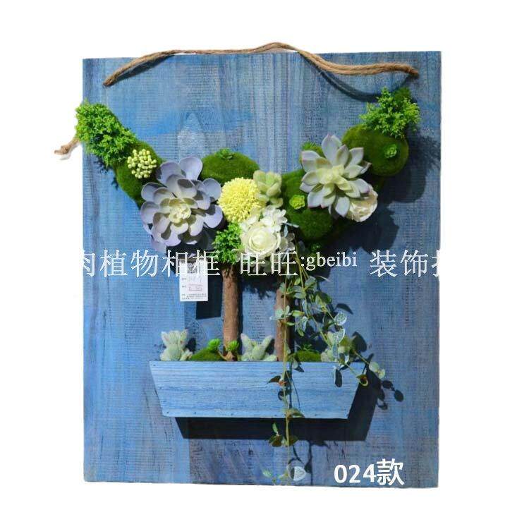 仿真植物框相乡村墙装饰木相框HBE客厅植物壁多面肉植质物模型