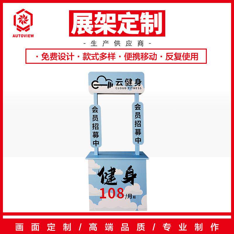 折叠摆摊架云健身促销陈列架商超活动美陈道具便携式展示台宣传桌