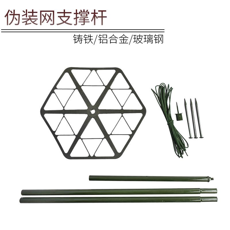 伪装网支撑杆铝合金支撑杆