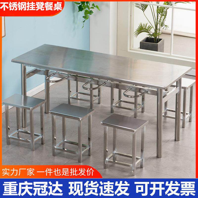 不锈钢长条桌工厂学校职工食堂快餐桌椅挂凳餐桌四人六人位八人位