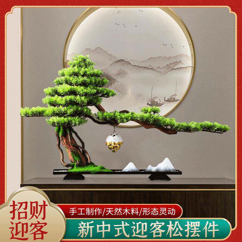 新中式仿真迎客松客厅办公室大摆件绿植装饰售楼部装饰罗汉松盆景