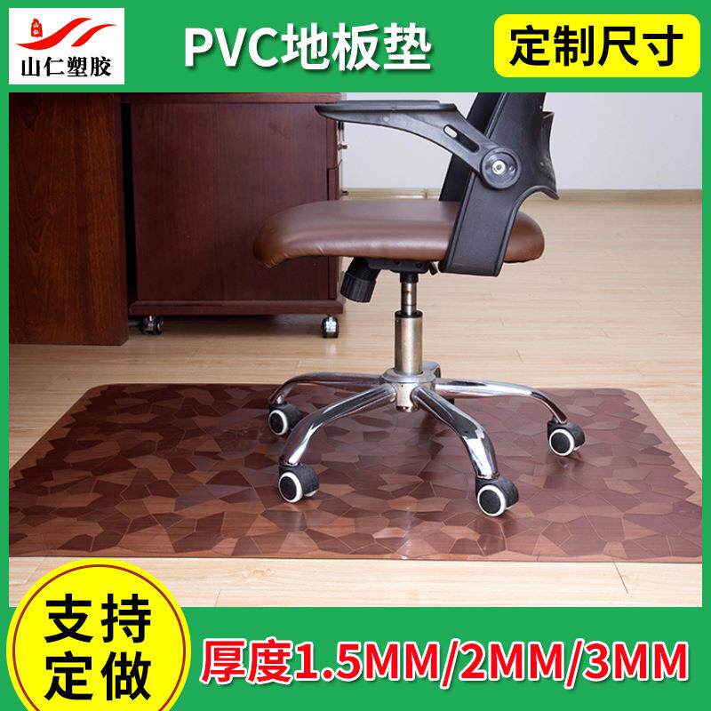 生产pvc透明防滑垫压花椅垫PP地板垫地板电脑桌椅垫