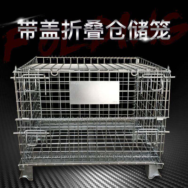 仓储笼可折叠金属框快递仓储物流笼车蝴蝶笼仓库笼铁笼网笼周转笼图片