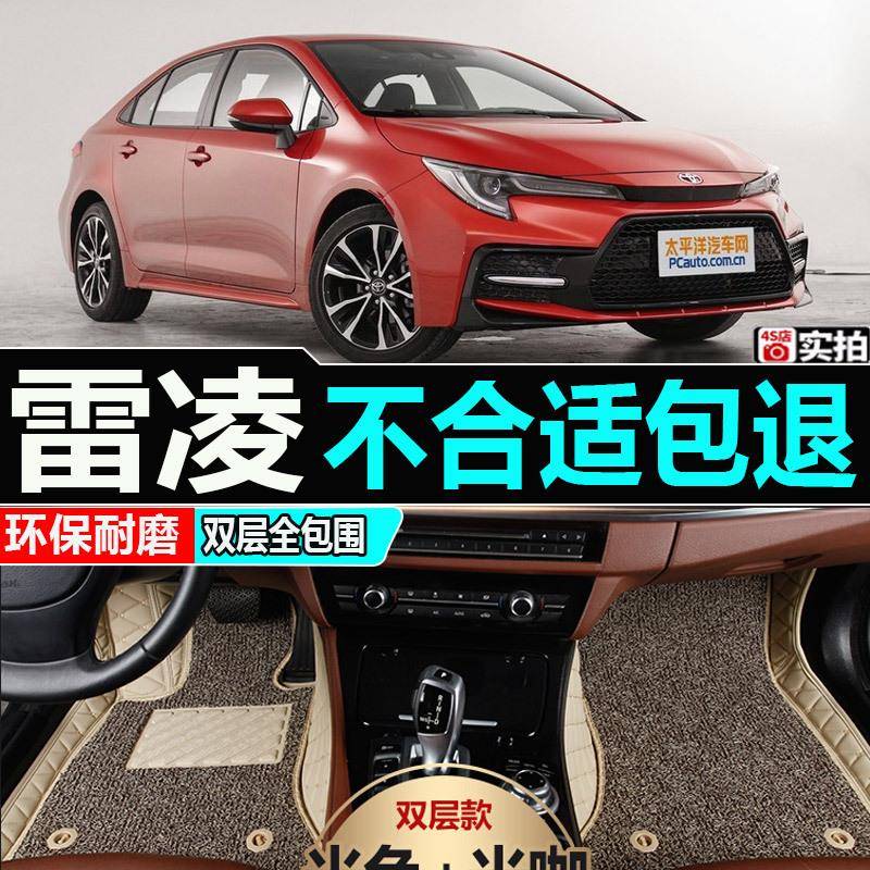 2017款丰雷凌专用脚垫双擎18/15款皮革全包围1.2t汽车脚垫地毯