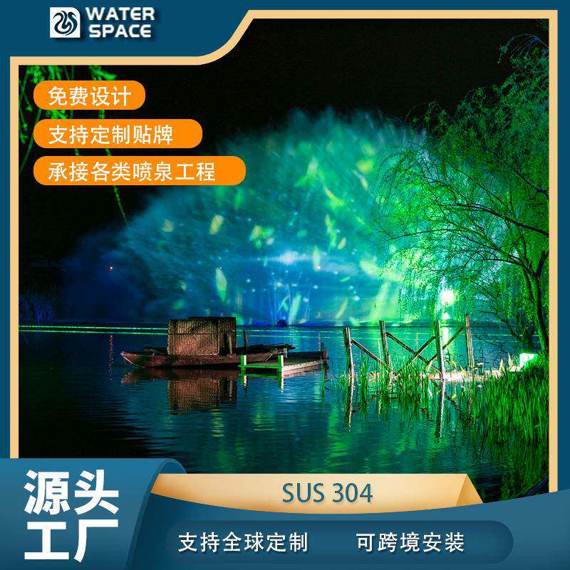 工程安装水幕大型活动音乐控制水幕水上喷泉景区夜晚灯光秀