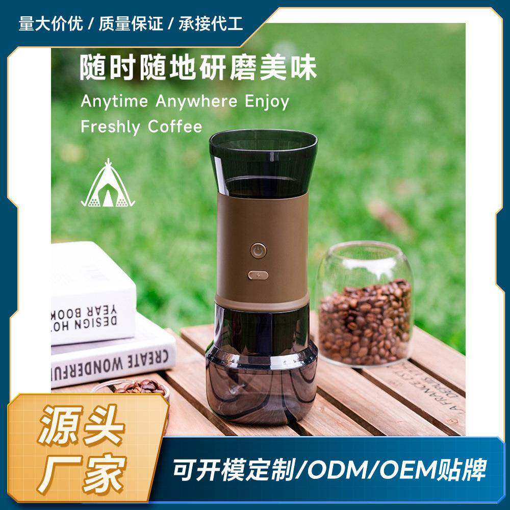 升级版持久续航无需插电自动磨豆机户外便携电动磨豆机USB研磨器