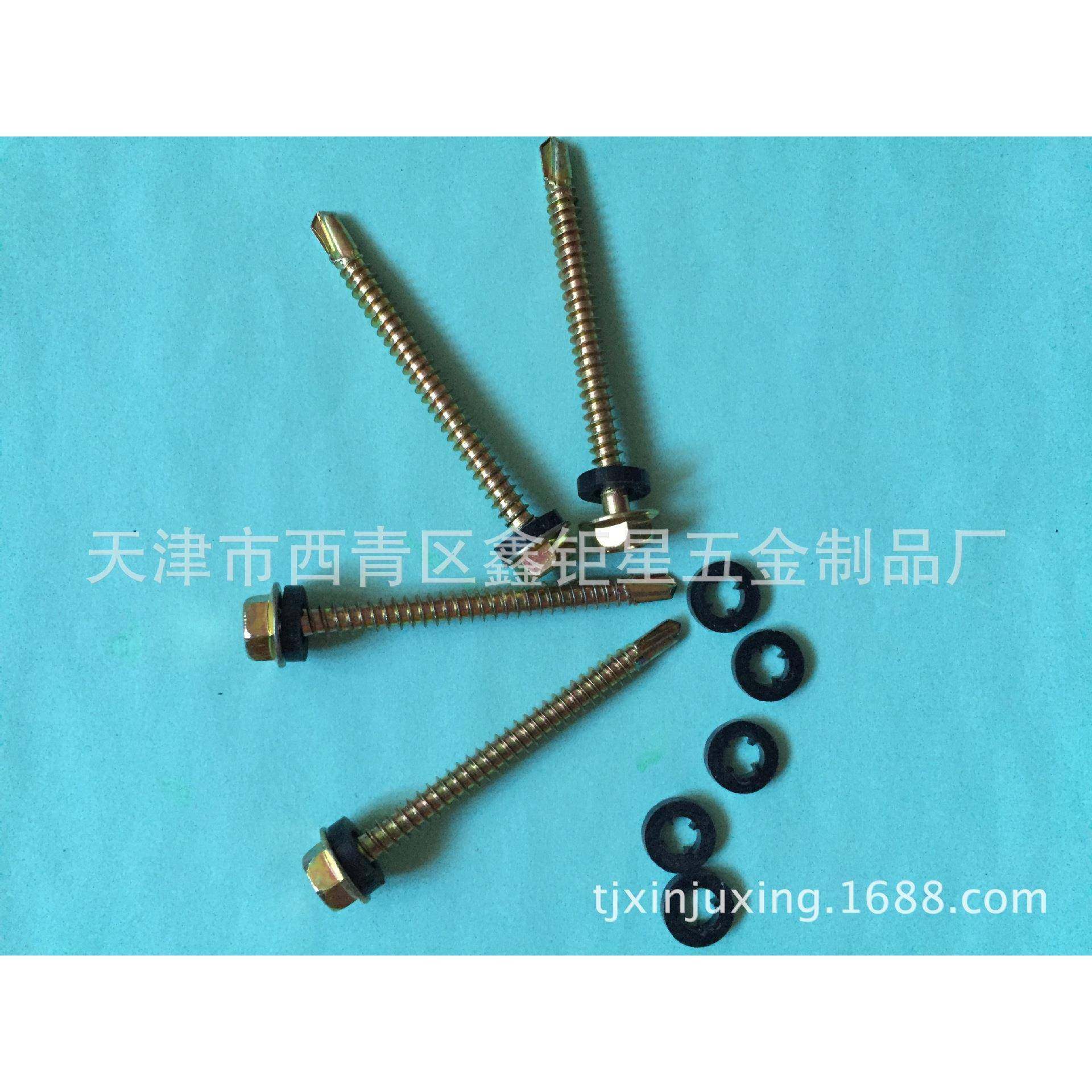 出口东南亚！六角钻尾钉带塑料垫片彩钢瓦用钉钻尾钉,工业油品/胶粘/化学/实验室用品,其他实验室设备,淘宝优惠券,粉丝福利购,淘宝优惠卷