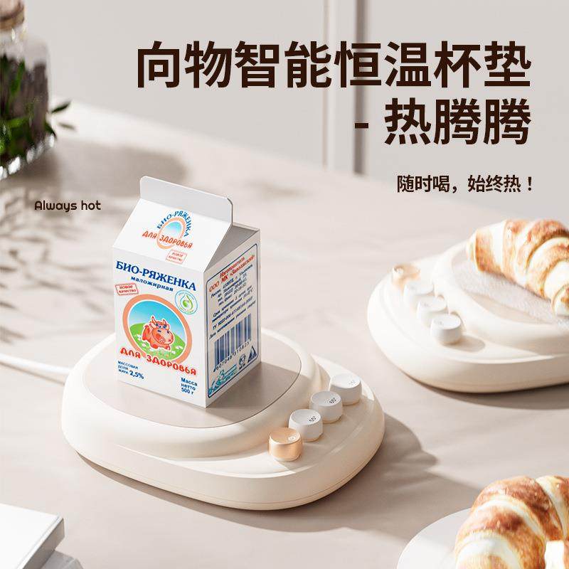 向物恒温双核杯垫三挡可调节温度暖杯加热底座智能保温热牛奶神器,鲜花速递/花卉仿真/绿植园艺,割草机/草坪机,淘宝优惠券,粉丝福利购,淘宝优惠卷