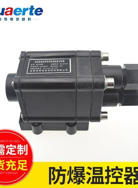 华尔特防爆温控器BJW51-80伴热电缆温度控制器温控盒耐高温