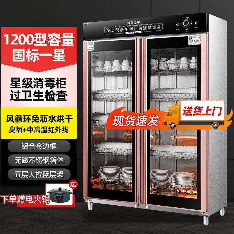 商用消毒柜双门立式大容量热风循环消毒碗柜食堂不锈钢餐具保洁柜,农用物资,其他肥料,淘宝优惠券,粉丝福利购,淘宝优惠卷