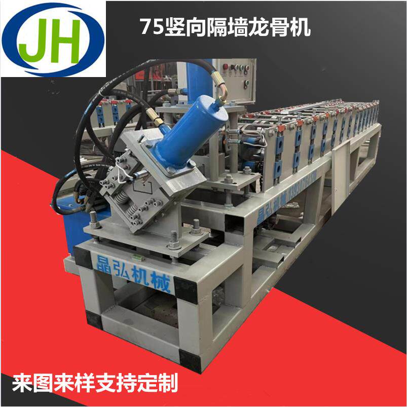 河北轻钢龙骨机75隔墙龙骨机竖向龙骨机吊顶龙骨机