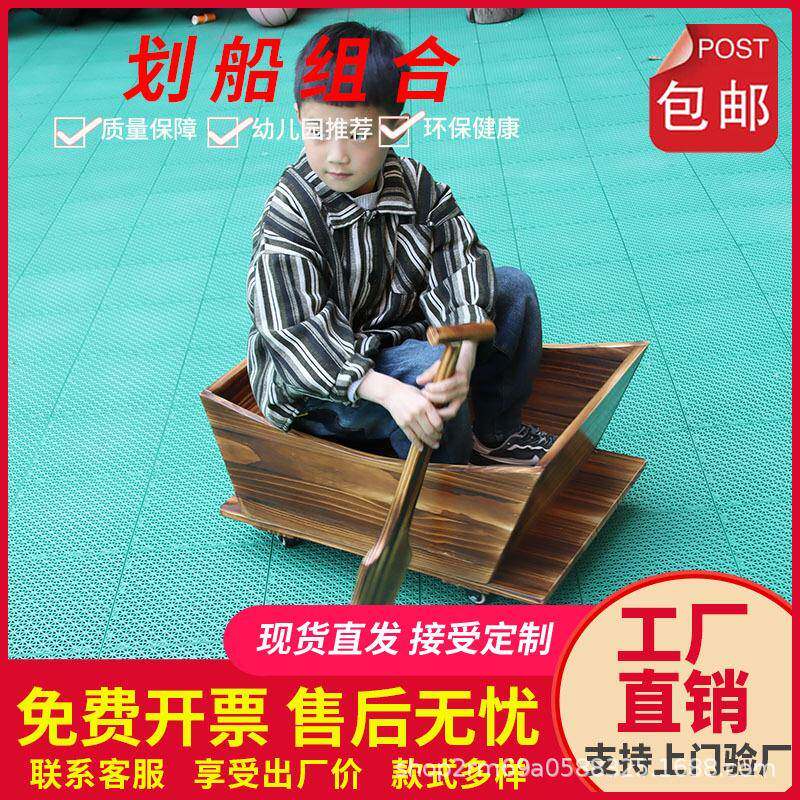 幼儿园户外碳化划桨车船组合感统训练收纳儿童小车船木质积木玩具
