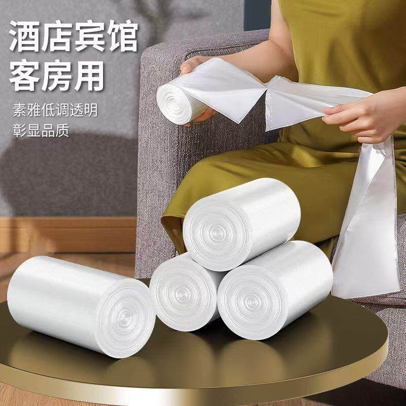 白色垃圾袋宾馆酒店商用客房专用一次性平口加厚小塑料袋家用透明