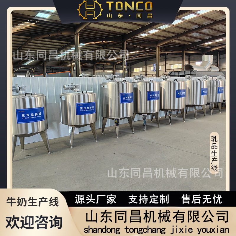 供应巴氏牛奶奶品乳品鲜奶杀菌机低温加热式巴氏杀菌设备杀菌罐