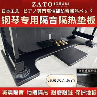 新款ZATO佐藤环保钢琴隔音垫板降噪减震吸音棉隔声板楼层静音消声