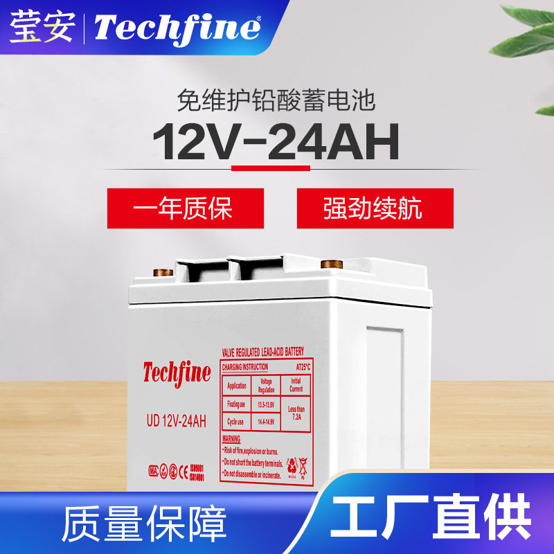 铅酸蓄电池UD12V/24AH免维护直流屏UPS太阳能EPS机房储能备用