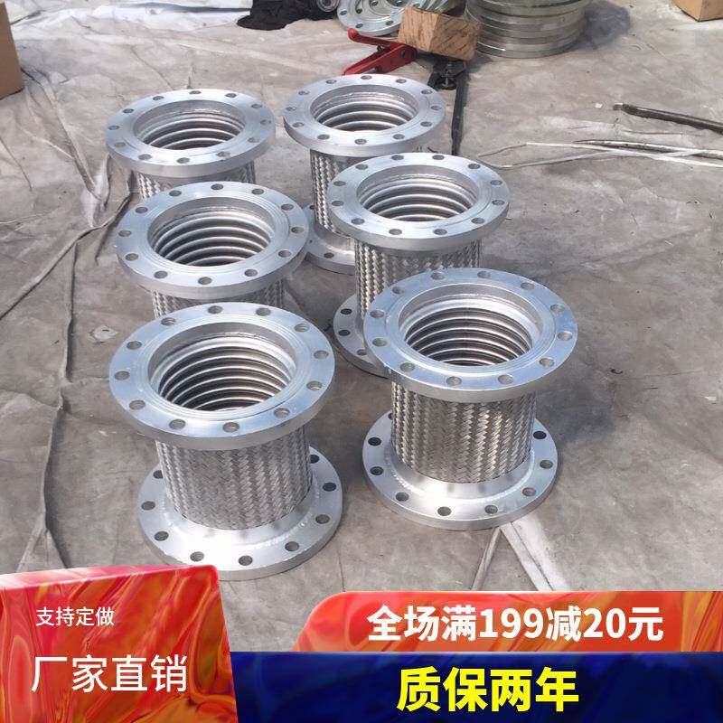 金属软管304不锈钢金属软连接不锈钢金属软管法兰波纹管现货