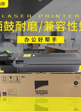 数码复印机粉盒适用夏普AR-203ST-C墨粉SHARP2718/2820/2818/2616