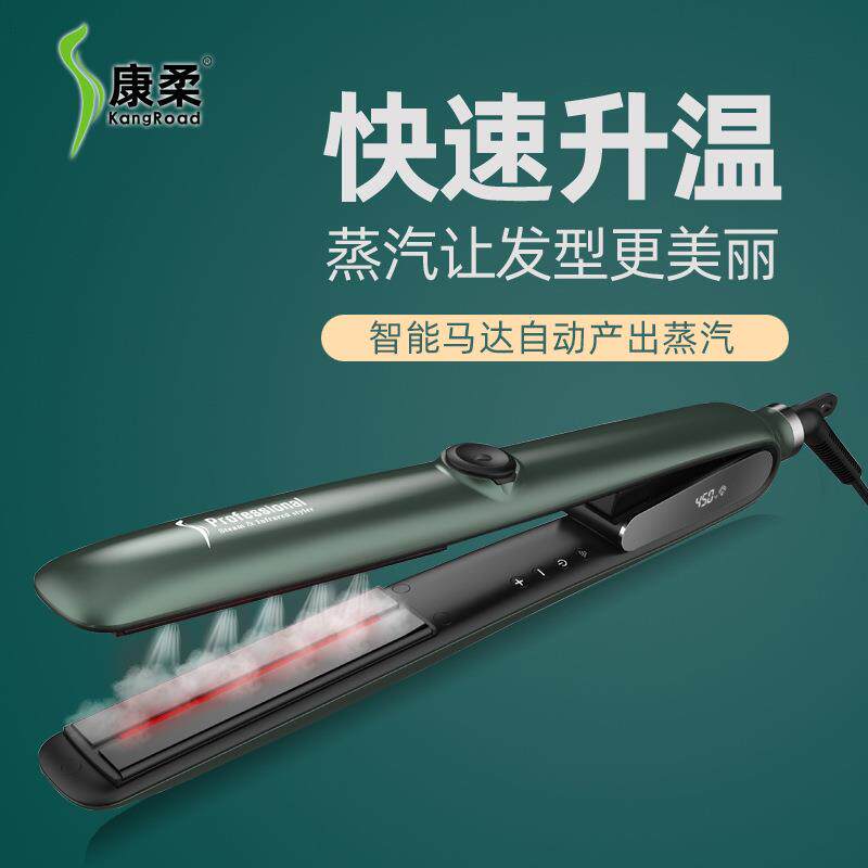直发器自动蒸汽红外线直发器LCD屏卷直两用陶瓷釉涂层直发器