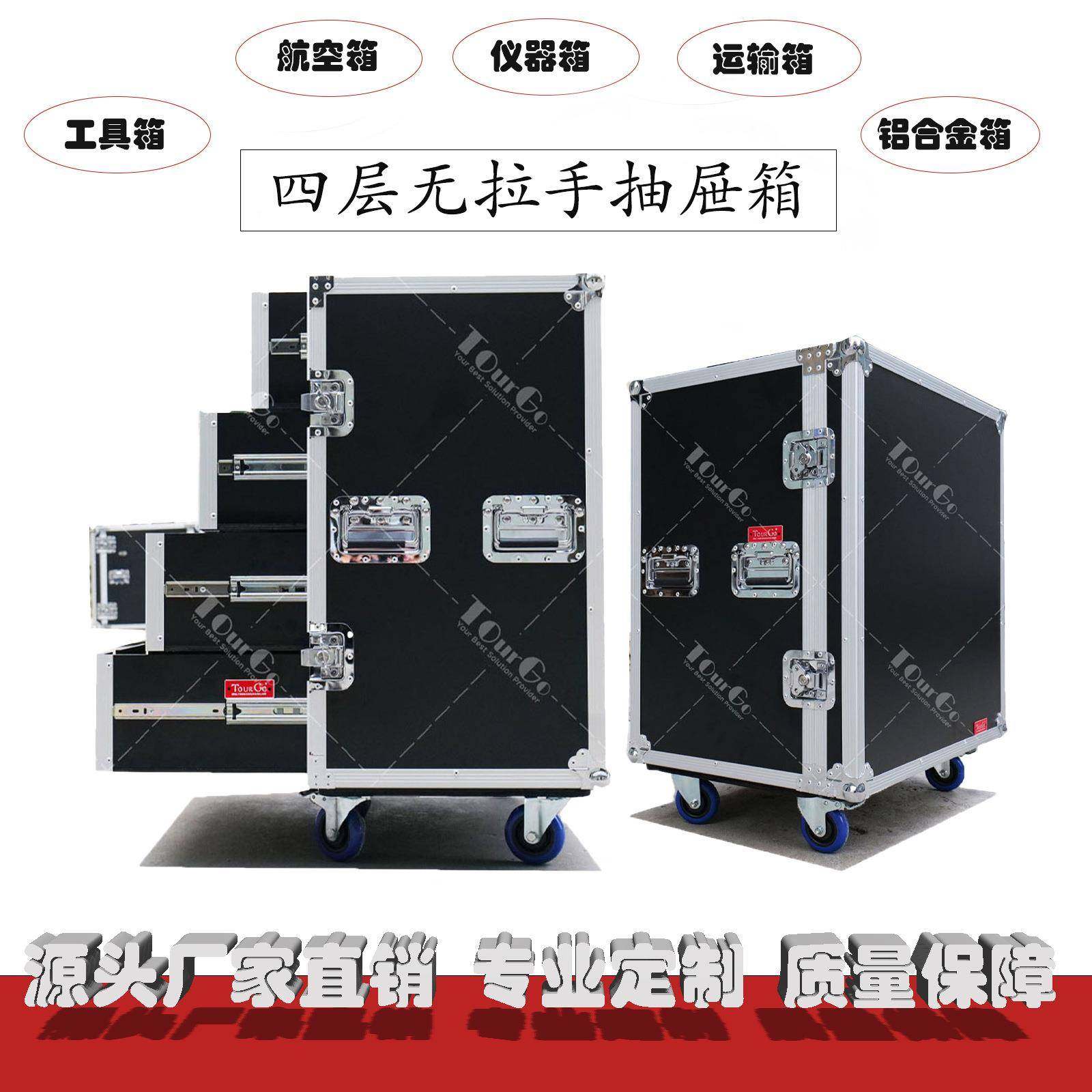 供应eva内衬铝70x40x18CM四层抽屉式行李箱无把手柜子航空箱,工业油品/胶粘/化学/实验室用品,其他实验室设备,淘宝优惠券,粉丝福利购,淘宝优惠卷