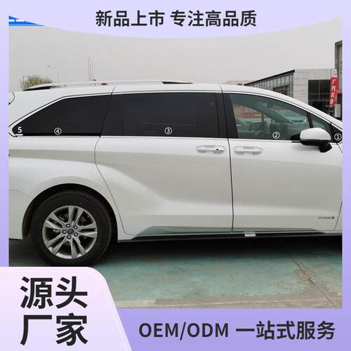 专用于丰田格瑞维亚赛那车窗饰条亮条塞纳改装件下窗镀铬条装鲲铭