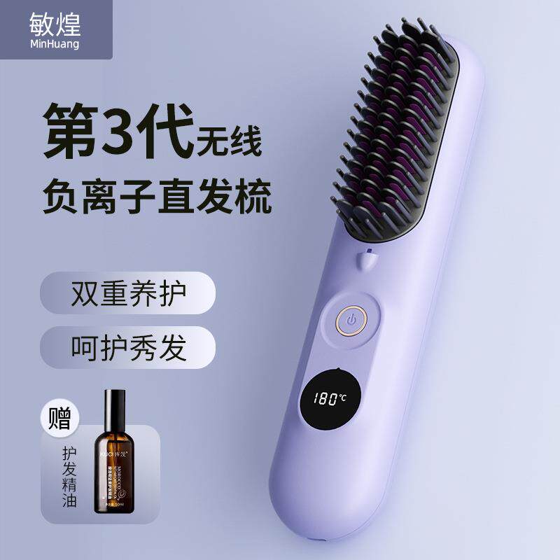 新款液晶USB充电陶瓷加热电梳子直发器无线便携直发梳快充快