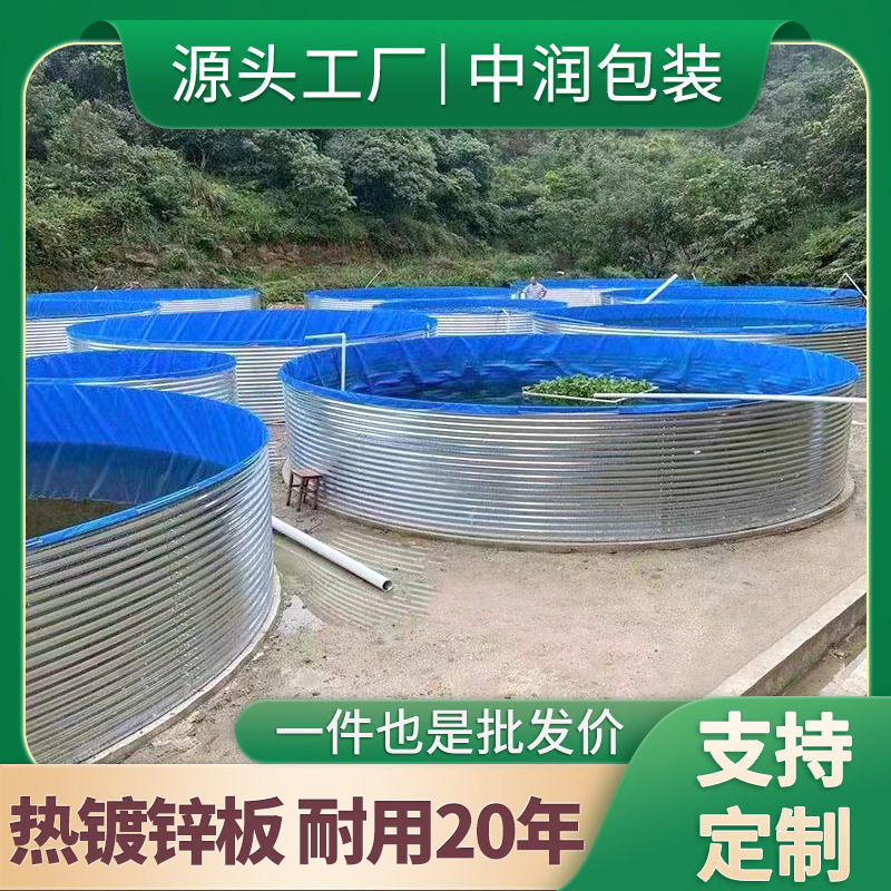 镀锌板鱼池农业渔场加厚帆布水池高密度养鱼池户外圆形铁皮鱼池