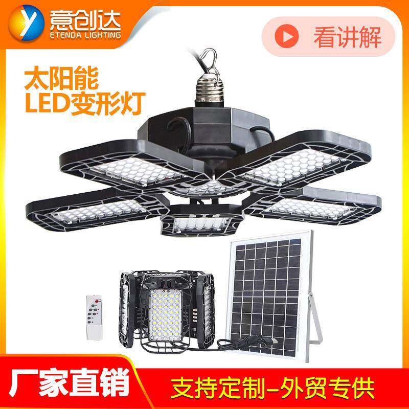 5+1可折叠led太阳能折叠灯车库庭院楼梯间家用可悬挂投光灯超亮